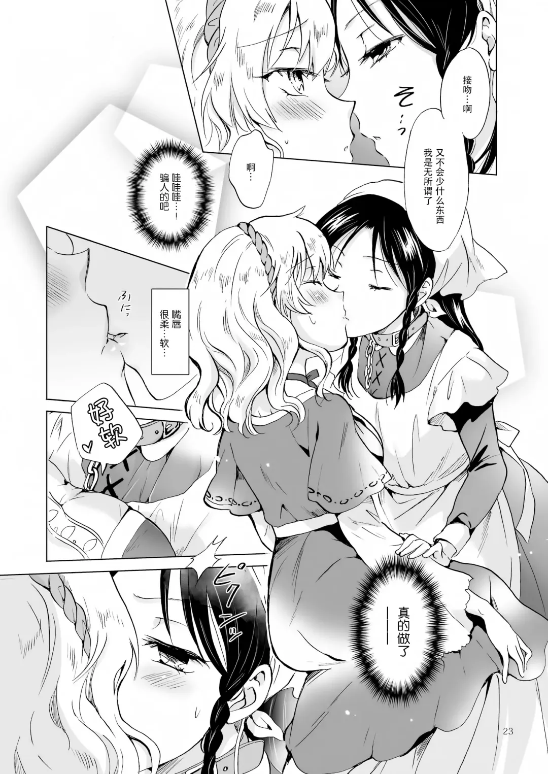 [Mira] Oku-sama to Maid-san Fhentai - Page 76