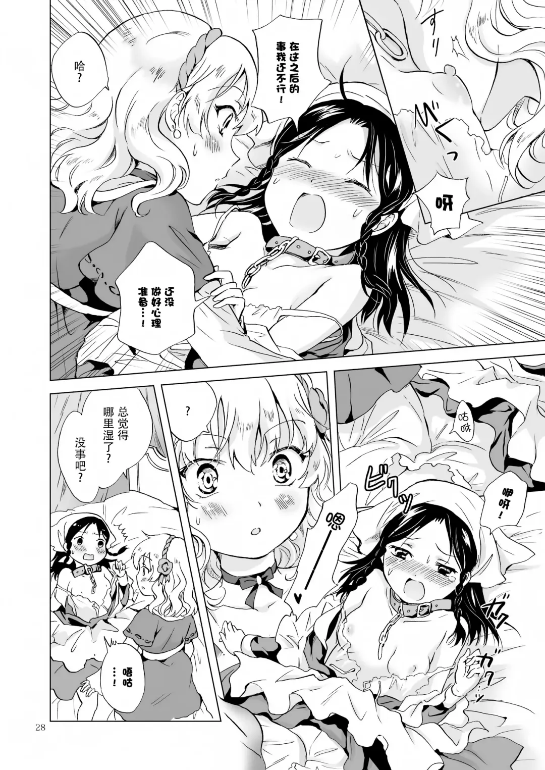 [Mira] Oku-sama to Maid-san Fhentai - Page 81