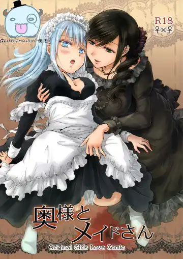 Read [Mira] Oku-sama to Maid-san - Fhentai