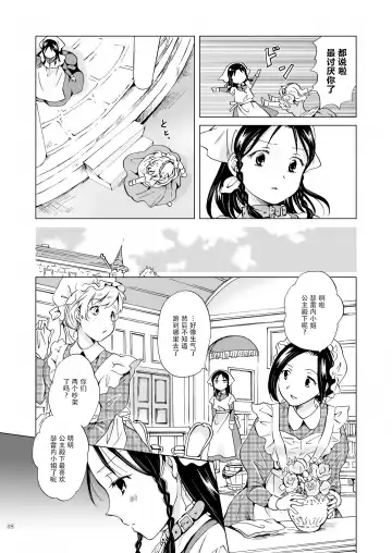 [Mira] Oku-sama to Maid-san Fhentai - Page 101