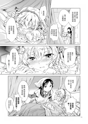 [Mira] Oku-sama to Maid-san Fhentai - Page 104