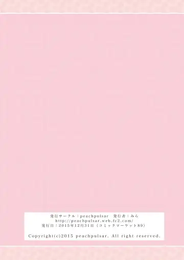 [Mira] Oku-sama to Maid-san Fhentai - Page 120