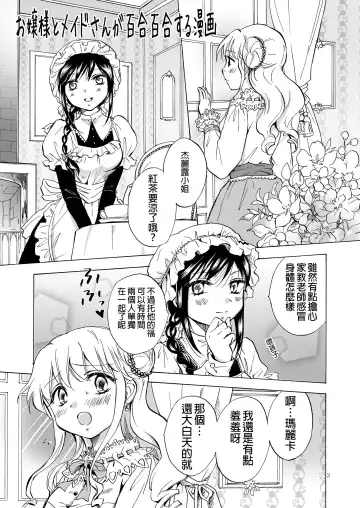 [Mira] Oku-sama to Maid-san Fhentai - Page 123