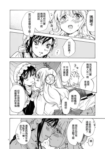 [Mira] Oku-sama to Maid-san Fhentai - Page 128