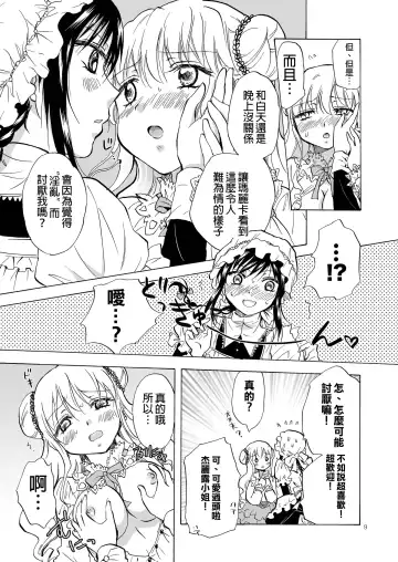 [Mira] Oku-sama to Maid-san Fhentai - Page 129