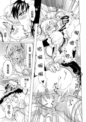 [Mira] Oku-sama to Maid-san Fhentai - Page 135