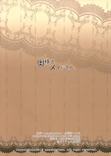 [Mira] Oku-sama to Maid-san Fhentai - Page 15