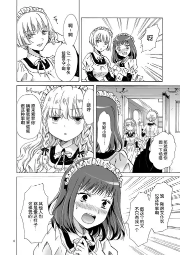 [Mira] Oku-sama to Maid-san Fhentai - Page 20