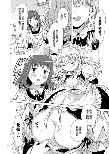 [Mira] Oku-sama to Maid-san Fhentai - Page 24