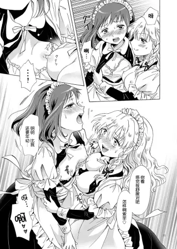 [Mira] Oku-sama to Maid-san Fhentai - Page 25