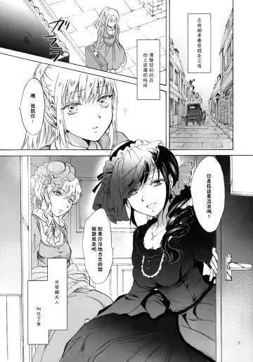 [Mira] Oku-sama to Maid-san Fhentai - Page 3