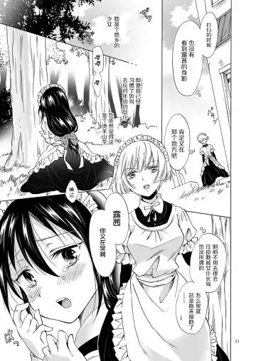 [Mira] Oku-sama to Maid-san Fhentai - Page 35