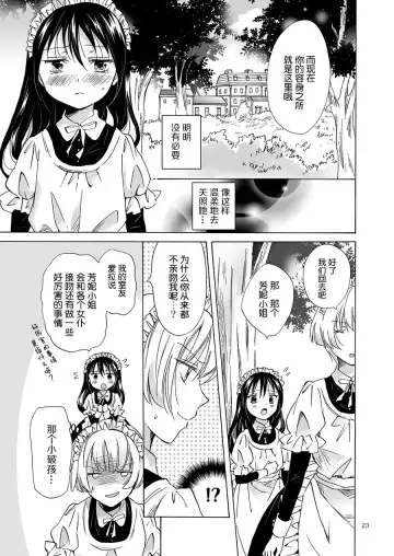 [Mira] Oku-sama to Maid-san Fhentai - Page 37
