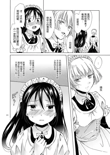 [Mira] Oku-sama to Maid-san Fhentai - Page 38
