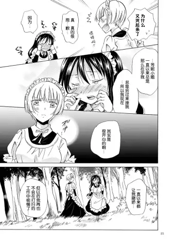 [Mira] Oku-sama to Maid-san Fhentai - Page 39