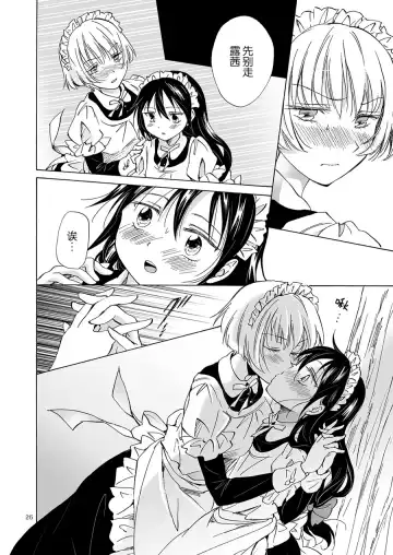 [Mira] Oku-sama to Maid-san Fhentai - Page 40