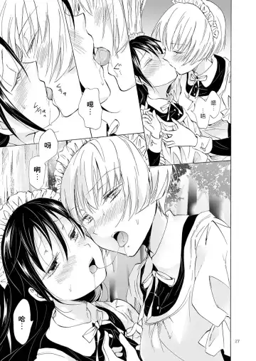 [Mira] Oku-sama to Maid-san Fhentai - Page 41