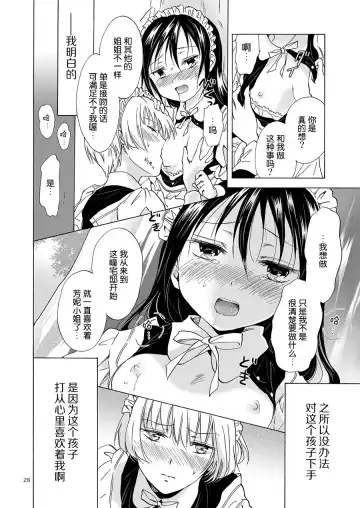 [Mira] Oku-sama to Maid-san Fhentai - Page 42