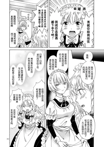 [Mira] Oku-sama to Maid-san Fhentai - Page 48