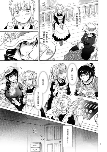 [Mira] Oku-sama to Maid-san Fhentai - Page 5