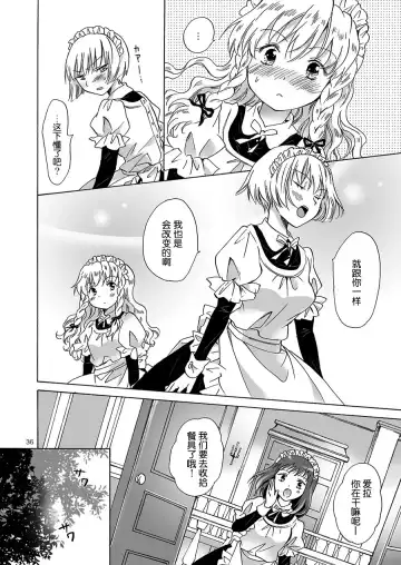 [Mira] Oku-sama to Maid-san Fhentai - Page 50
