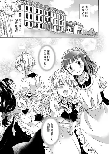 [Mira] Oku-sama to Maid-san Fhentai - Page 51