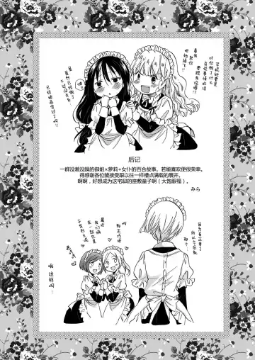 [Mira] Oku-sama to Maid-san Fhentai - Page 52