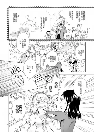 [Mira] Oku-sama to Maid-san Fhentai - Page 57