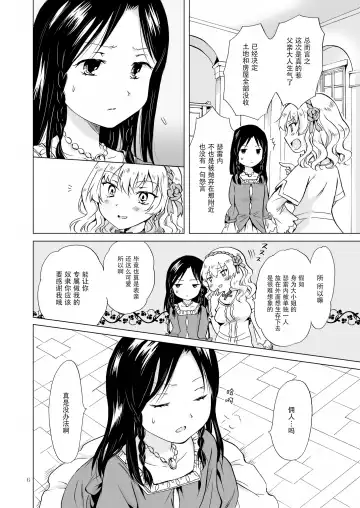 [Mira] Oku-sama to Maid-san Fhentai - Page 59