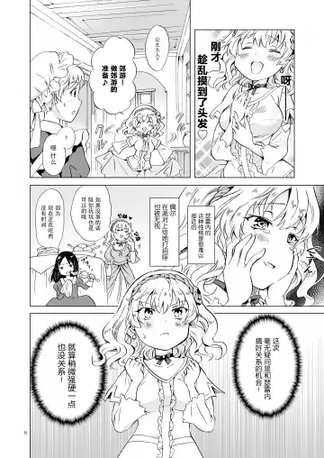 [Mira] Oku-sama to Maid-san Fhentai - Page 61