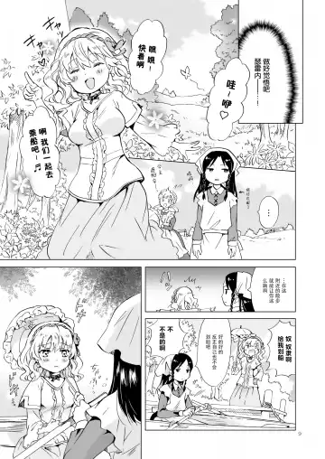 [Mira] Oku-sama to Maid-san Fhentai - Page 62