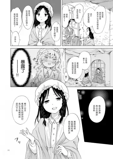 [Mira] Oku-sama to Maid-san Fhentai - Page 69