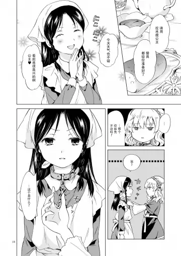 [Mira] Oku-sama to Maid-san Fhentai - Page 71
