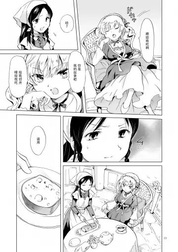 [Mira] Oku-sama to Maid-san Fhentai - Page 72