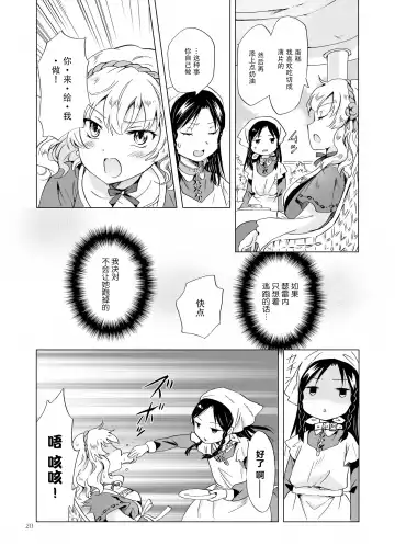 [Mira] Oku-sama to Maid-san Fhentai - Page 73