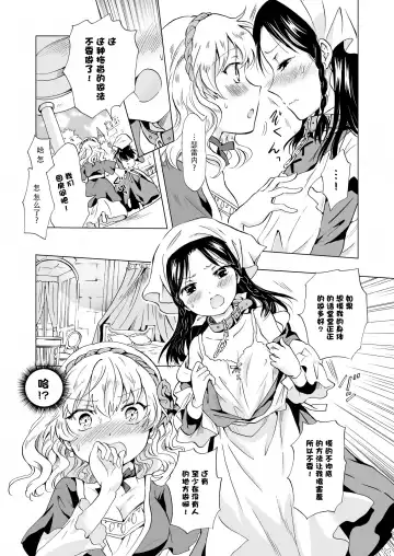 [Mira] Oku-sama to Maid-san Fhentai - Page 78