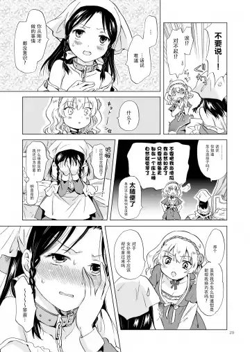 [Mira] Oku-sama to Maid-san Fhentai - Page 82