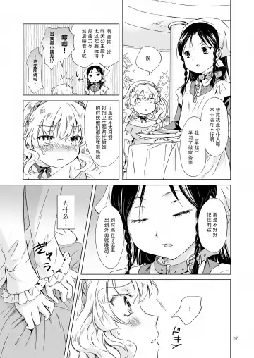 [Mira] Oku-sama to Maid-san Fhentai - Page 90