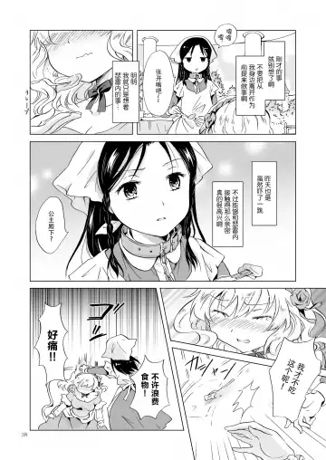 [Mira] Oku-sama to Maid-san Fhentai - Page 91