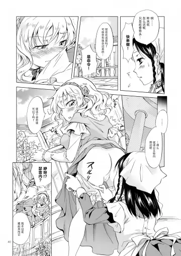 [Mira] Oku-sama to Maid-san Fhentai - Page 93