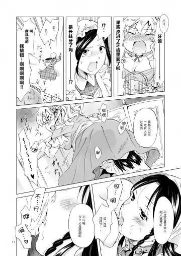 [Mira] Oku-sama to Maid-san Fhentai - Page 97