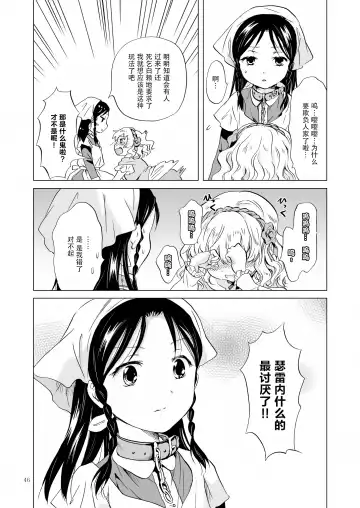 [Mira] Oku-sama to Maid-san Fhentai - Page 99