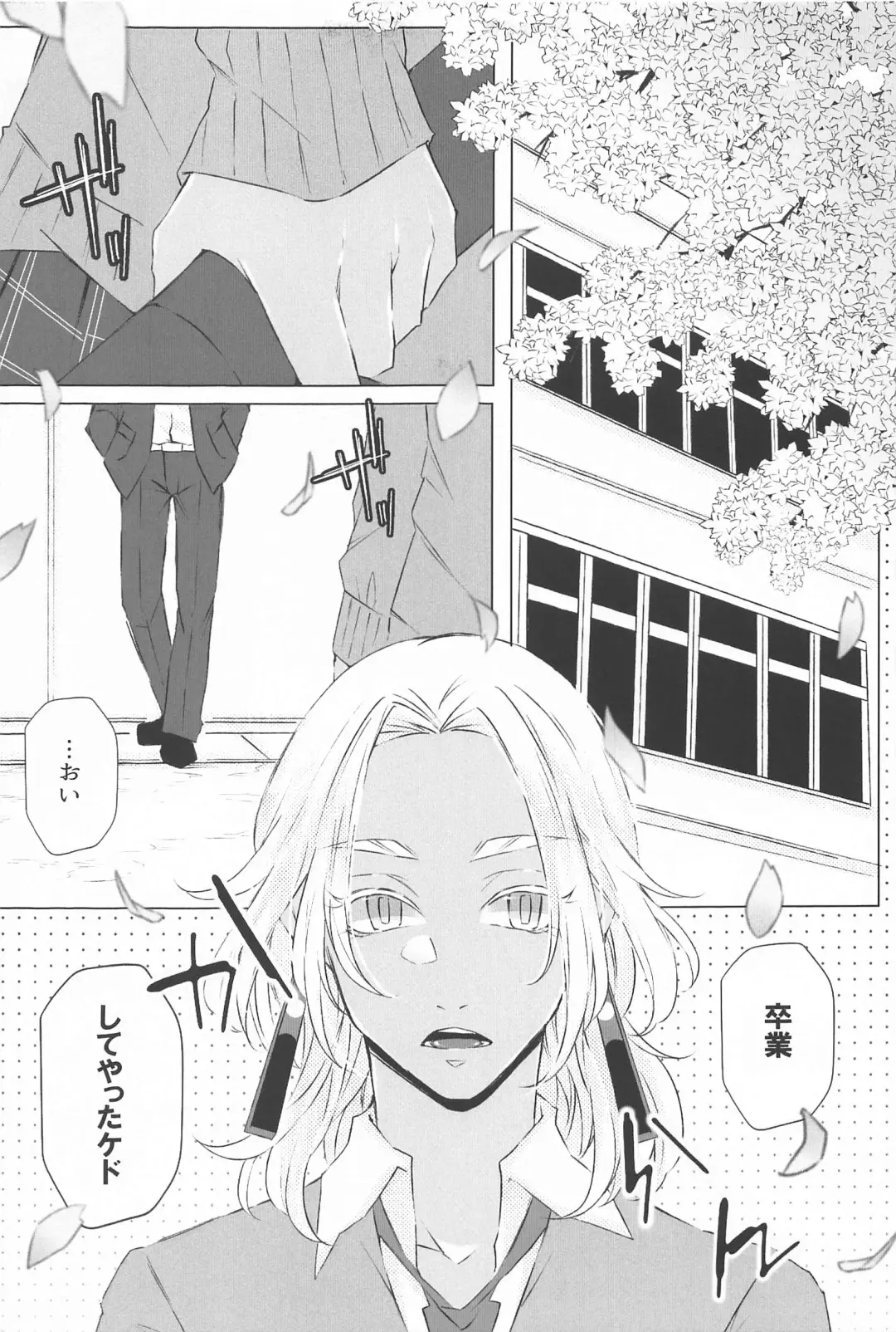 [Ouji To Issho] Sensei Kocchi Muite Fhentai - Page 4