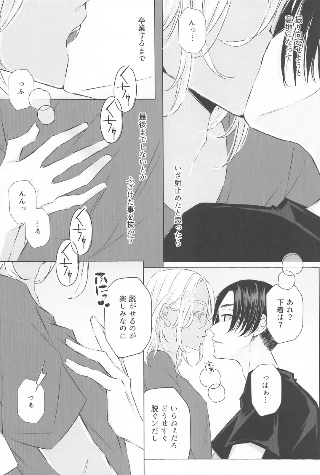 [Ouji To Issho] Sensei Kocchi Muite Fhentai - Page 17