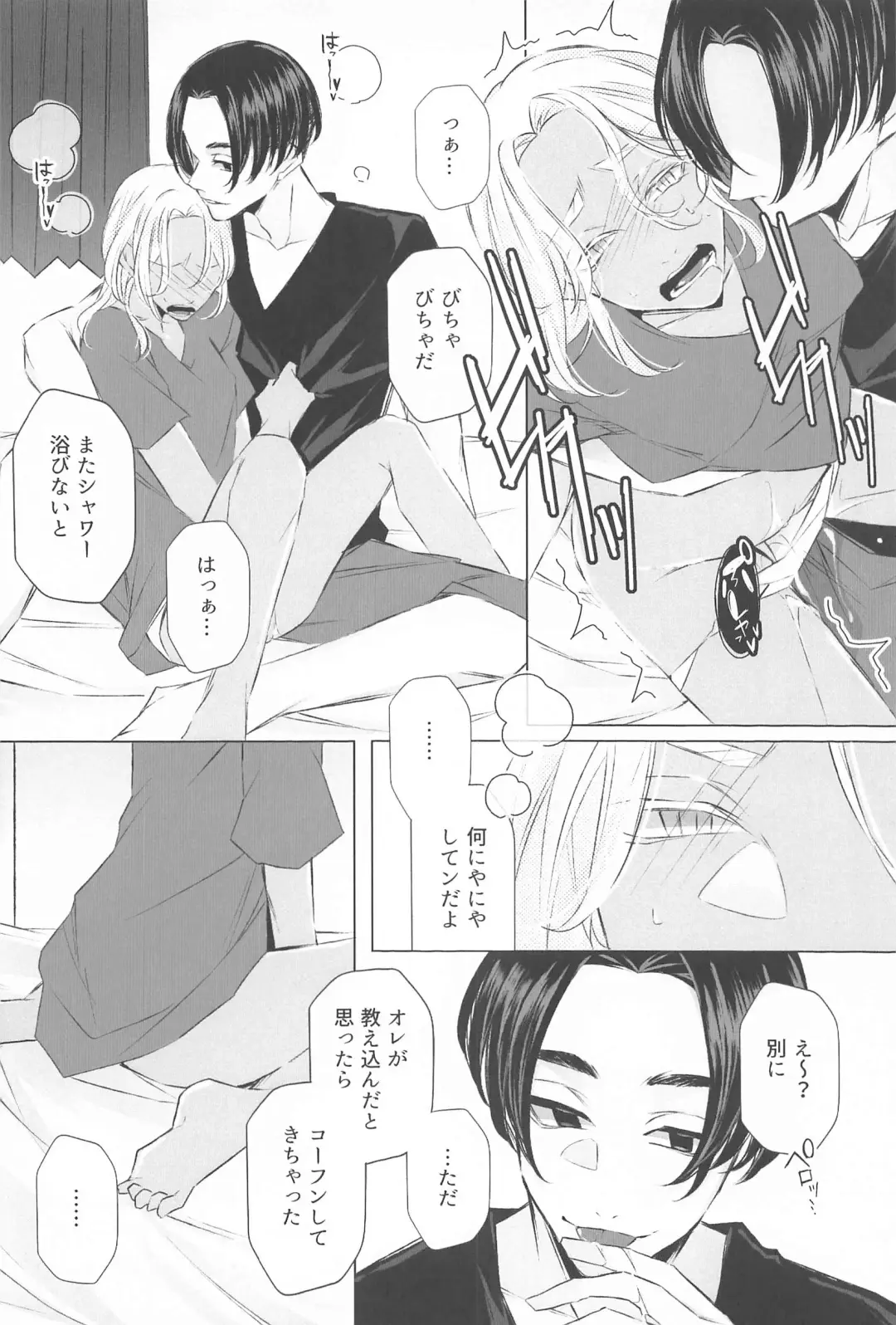 [Ouji To Issho] Sensei Kocchi Muite Fhentai - Page 21