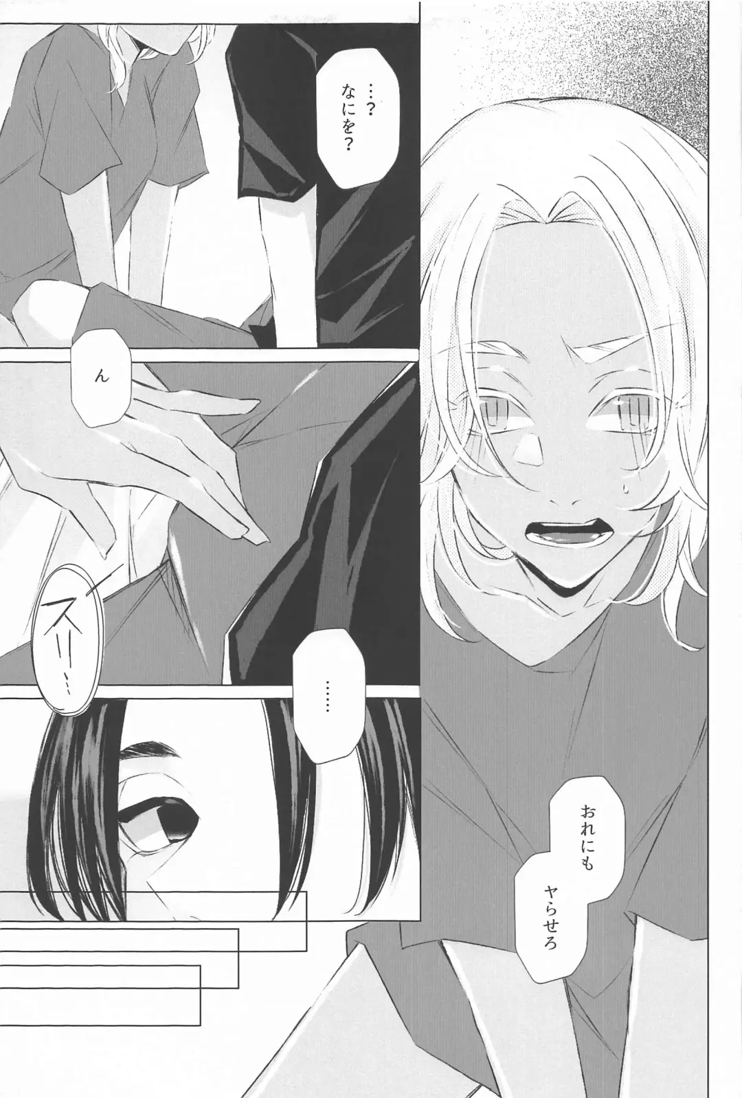 [Ouji To Issho] Sensei Kocchi Muite Fhentai - Page 22