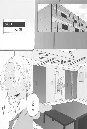 [Ouji To Issho] Sensei Kocchi Muite Fhentai - Page 9