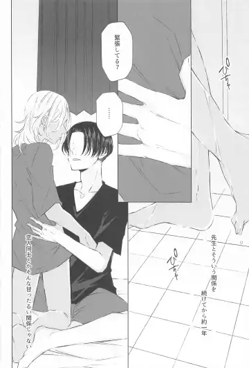 [Ouji To Issho] Sensei Kocchi Muite Fhentai - Page 15