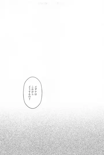 [Ouji To Issho] Sensei Kocchi Muite Fhentai - Page 32