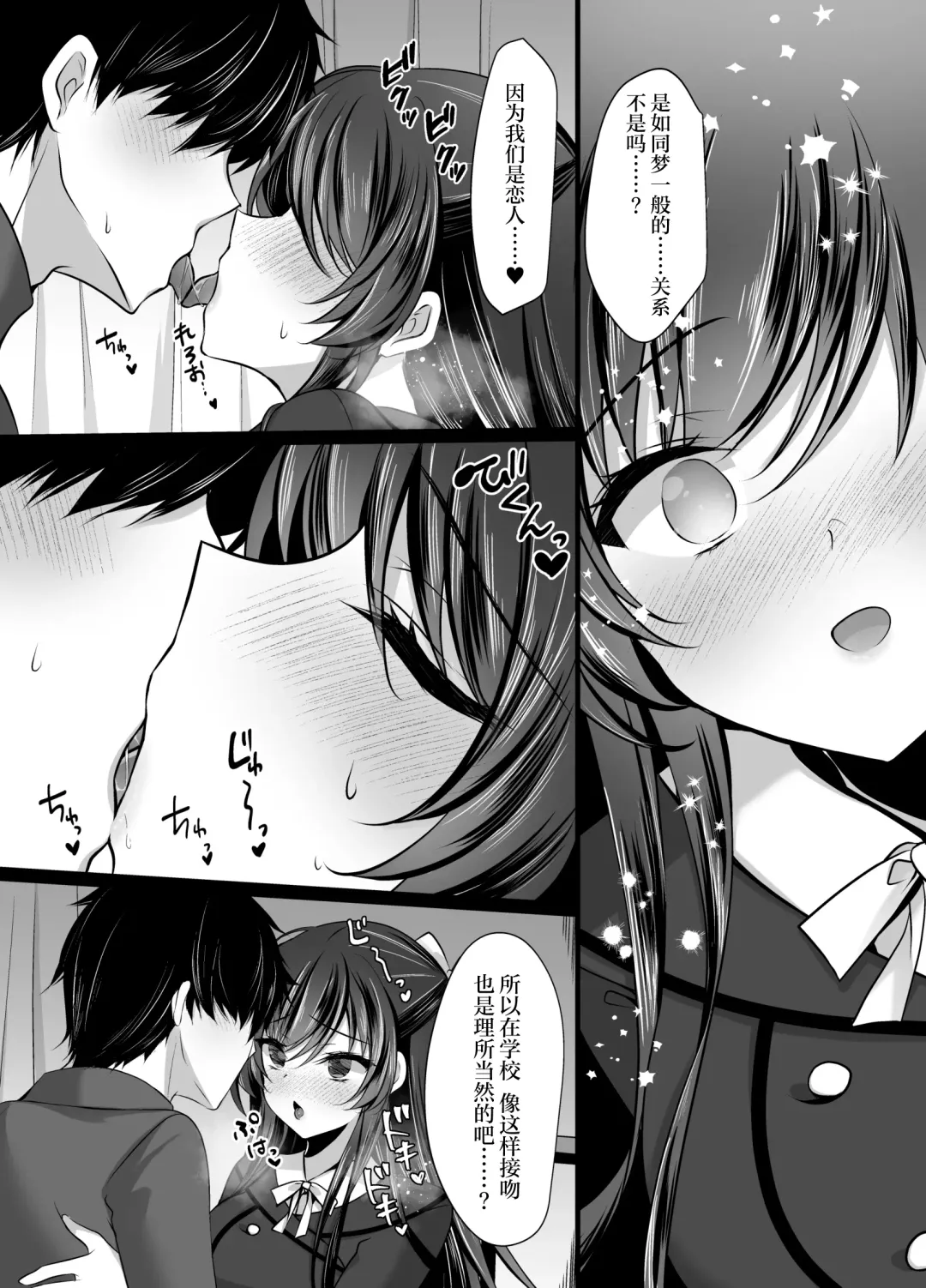 [Ichiyo Moka] Cool na Kanojo ga Ninshiki Kaihen de Juujun Onaho ni Kawaru made Saimin Kanojo Takanashi Iori Fhentai - Page 11